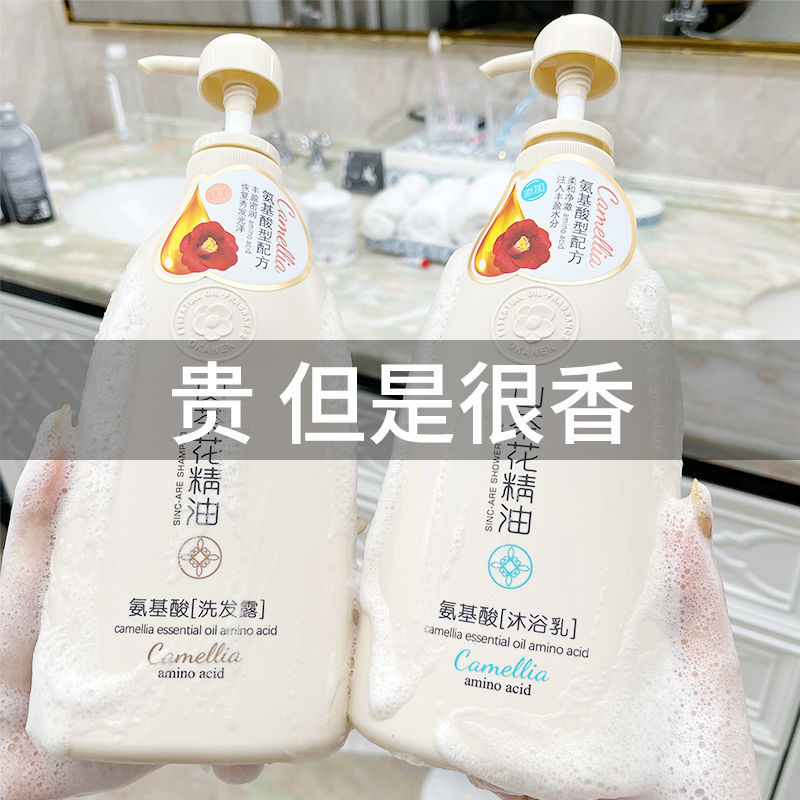 品牌香水洗发水护发素沐浴露套装去屑控油乳露洗头膏正品留香男女