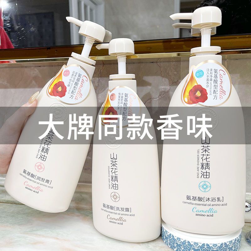 品牌香水洗发水护发素沐浴露套装去屑控油乳露洗头膏正品留香男女