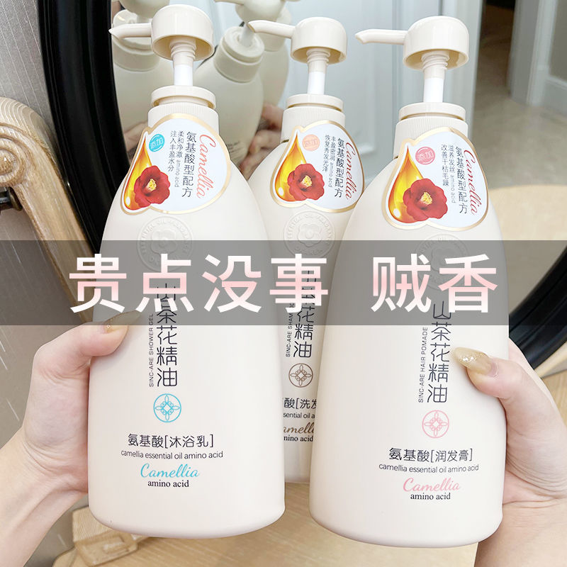 品牌香水洗发水护发素沐浴露套装去屑控油乳露洗头膏正品留香男女