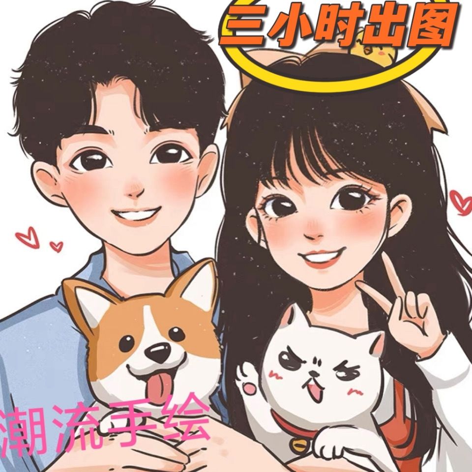 q版微信情侣头像结婚礼真人照片转卡通漫画设计约稿手绘头像定制