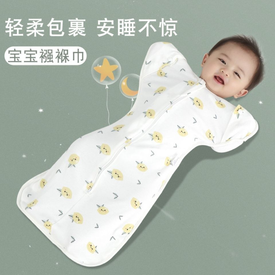 婴儿纯棉防惊跳襁褓包巾宝宝抱被新生儿投降式襁褓睡袋可伸袖四季