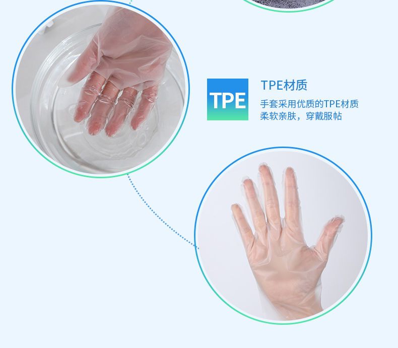 食品级一次性TPE手套厨房外卖餐饮美发透明防水家用耐磨防油污