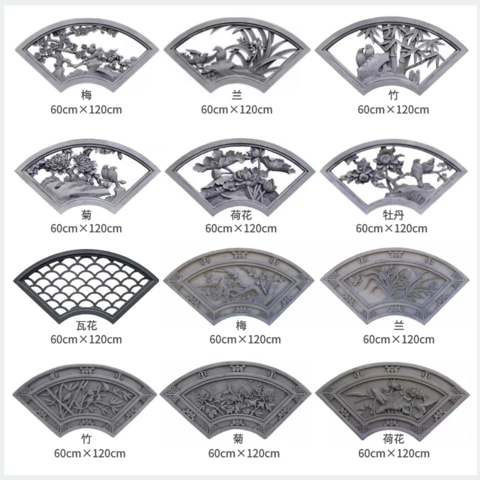 镂空砖雕梅兰竹菊仿古中式浮雕定制水泥花窗格围墙面装饰扇形多边拼团