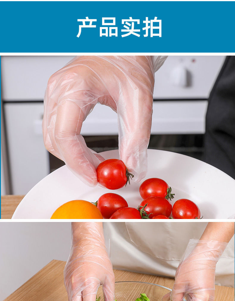 食品级一次性TPE手套厨房外卖餐饮美发透明防水家用耐磨防油污