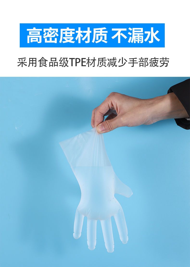 食品级一次性TPE手套厨房外卖餐饮美发透明防水家用耐磨防油污