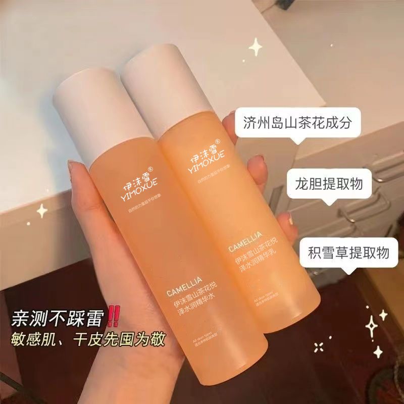 山茶花水乳套裝補水保濕控油提亮膚色敏感肌學生春夏必備平價正品