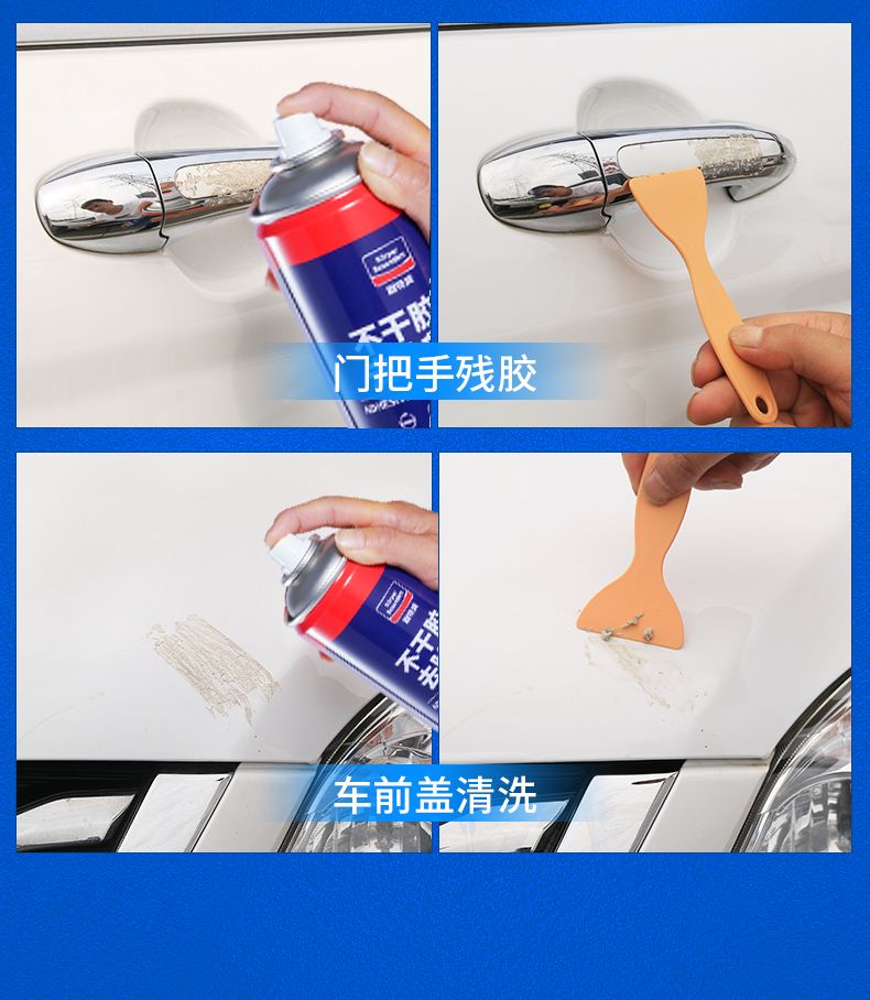 除胶剂强力去胶清洗剂汽车家用不伤漆不干胶清洁剂双面胶去除神器