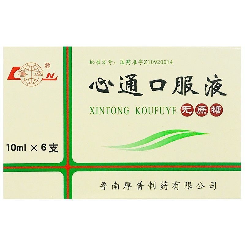 鲁南 心通口服液 10ml*6支/盒 益气养阴化痰通络胸痹气虚胸痹心痛胸闷