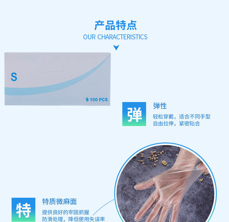 食品级一次性TPE手套厨房外卖餐饮美发透明防水家用耐磨防油污