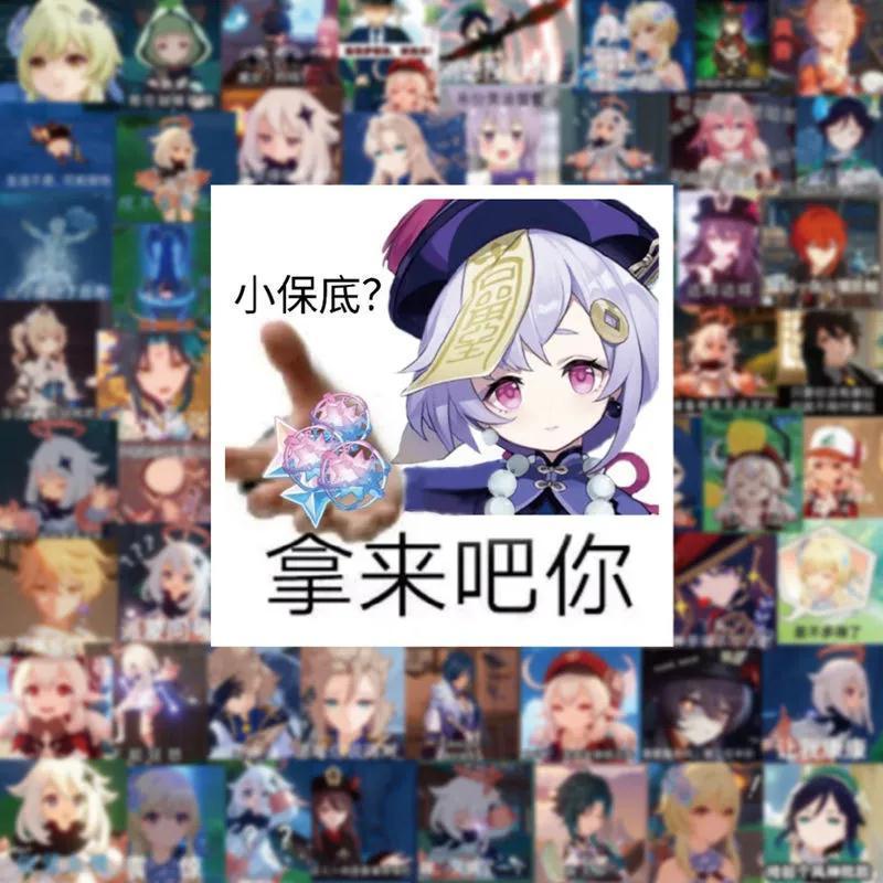 60张小红书同款原神表情包贴纸歪刻晴钟离趣味游戏装饰贴画防水