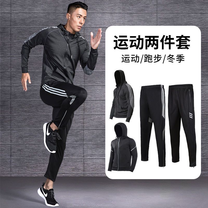 春季運動服套裝男士長袖速乾衣晨跑服裝戶外休閒跑步健身春秋款