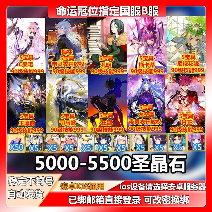Fgo石头号初始号安卓国服b服苹果国服fatego Fgo自抽号fgo初始号 虎窝拼 Fgo石头号初始号安卓国服b服苹果国服fatego Fgo自抽号fgo初始号 虎窝拼