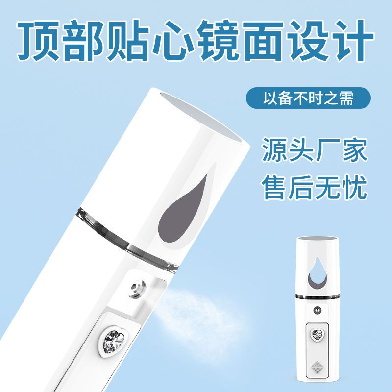 納米噴霧補水儀臉部補水保濕便攜充電式美容儀家用冷噴補水噴霧儀