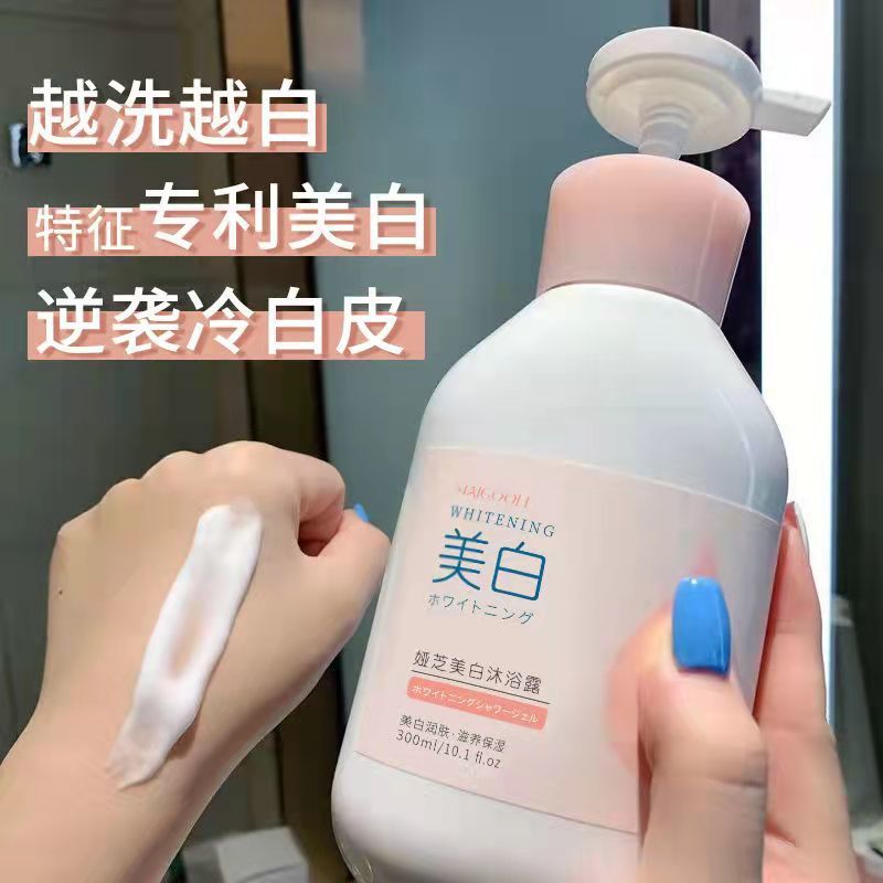 煙酰胺美白沐浴露全身白嫩去黃除蟎殺菌止癢持久留香美白神器男女