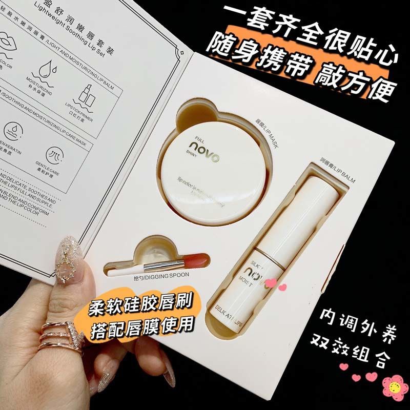 NOVO潤唇膏女淡化唇紋保濕滋潤補水防乾裂學生唇膏夜用睡眠無色