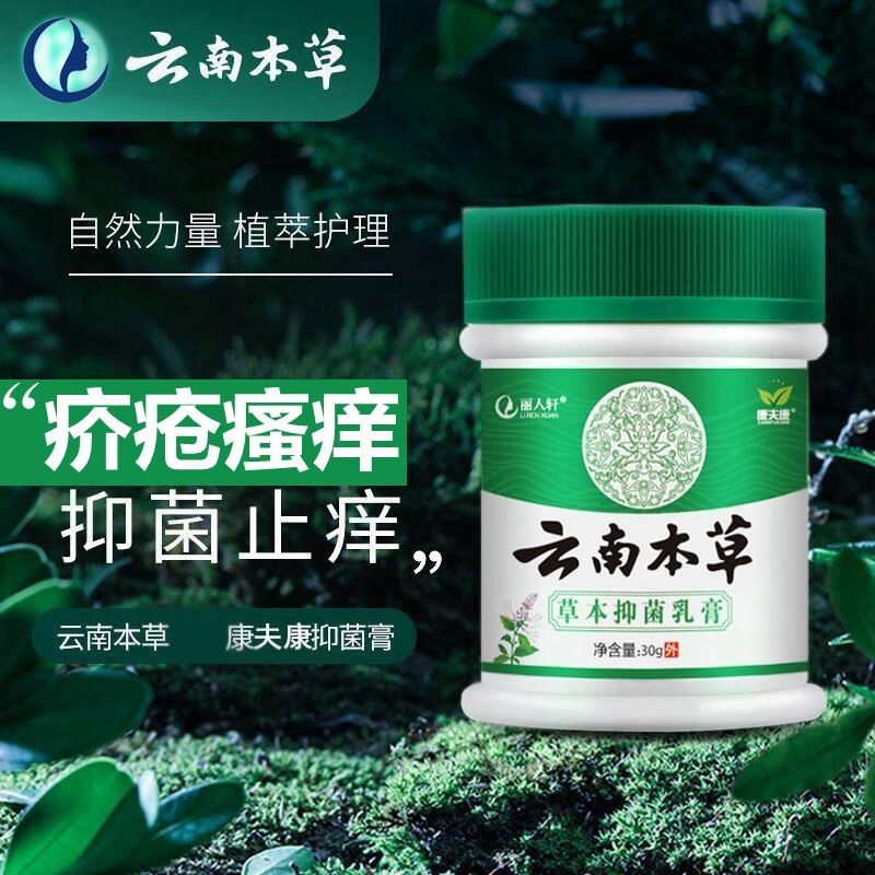 疥疮膏特效疥苍结节疥虫阴虱去螨虫大腿内侧皮肤瘙痒止痒硫磺软膏