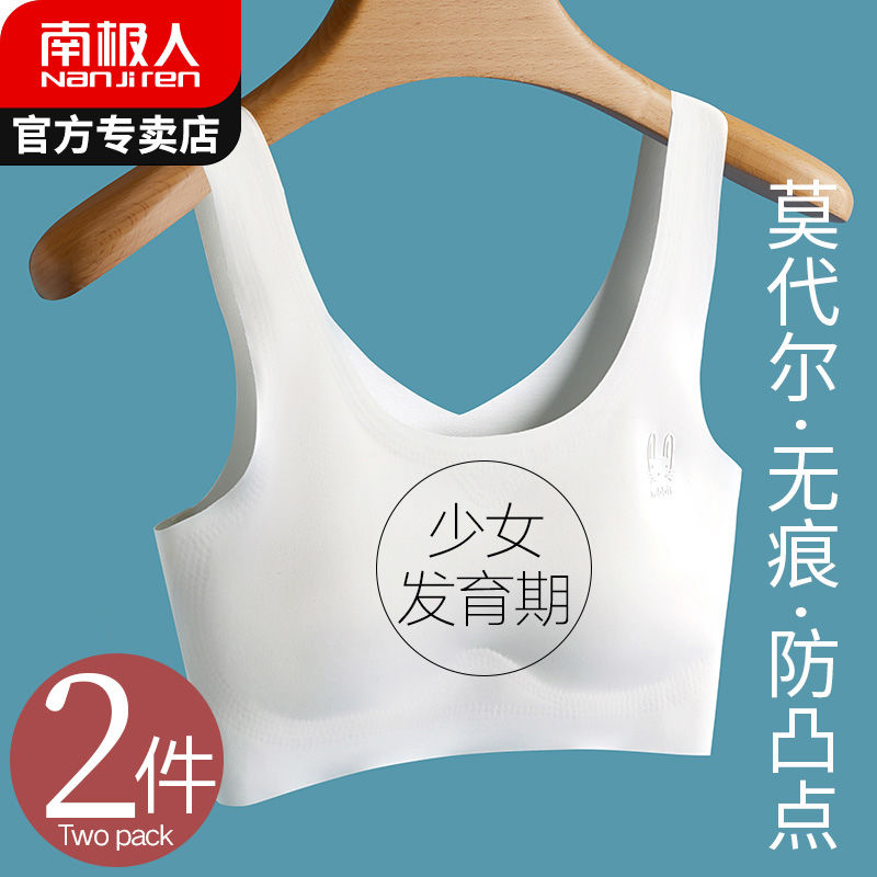 Girls underwear female development period students junior high school students high school girls small vest summer thin section ice silk bra