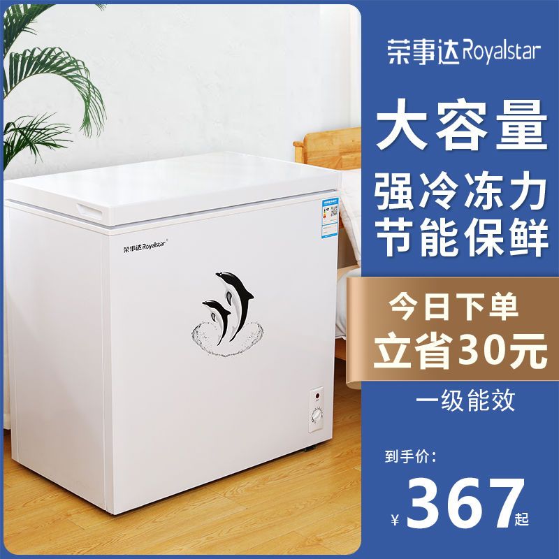 royalstar 榮事達 小冰櫃家用商用小型二人迷你宿舍特價租房省電冰箱