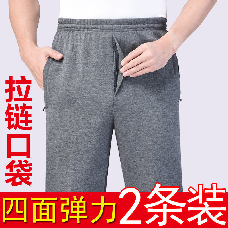 春秋季中老年運動褲男寬鬆高腰爸爸鬆緊腰休閒褲彈力直筒老人衛褲