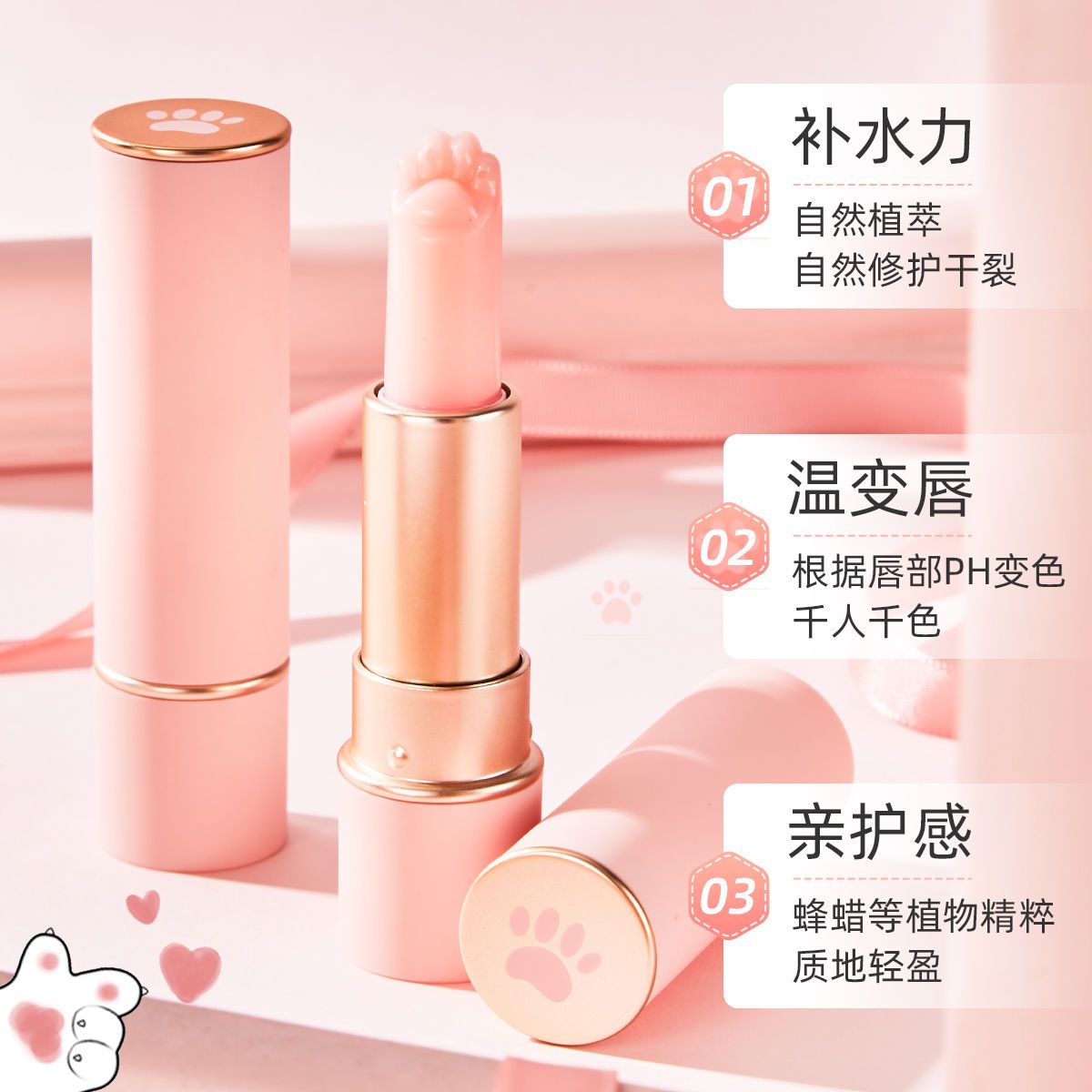 Thousands of people, thousands of colors, luxury pet cat claw lipstick, moisturizing, waterproof, long-lasting, non-fading, non-stick cup, color-changing lip balm