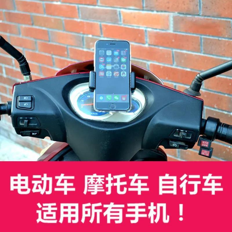 电动摩托车外卖手机手机支架电瓶车脚踏车防水粘贴导航通用型