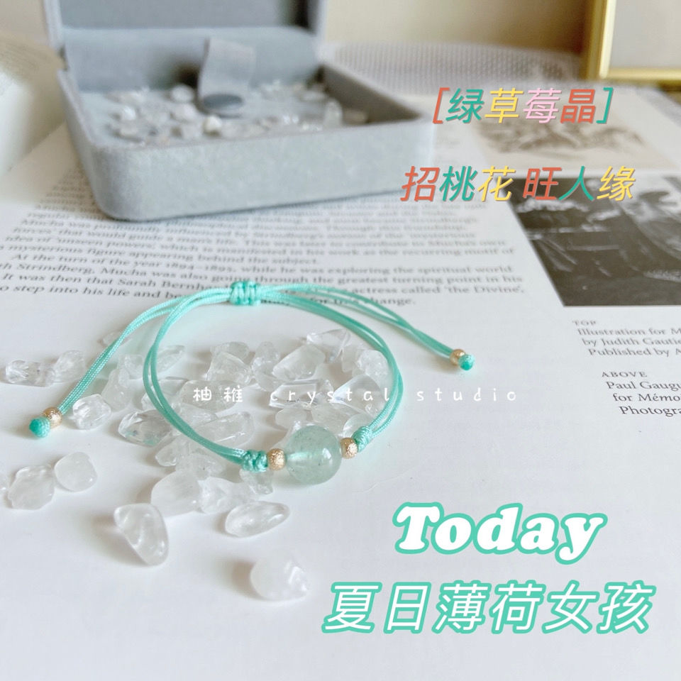 天然水晶手链女薄荷绿招桃花旺人缘绿草莓晶极细粉水晶学生显白 虎窝拼
