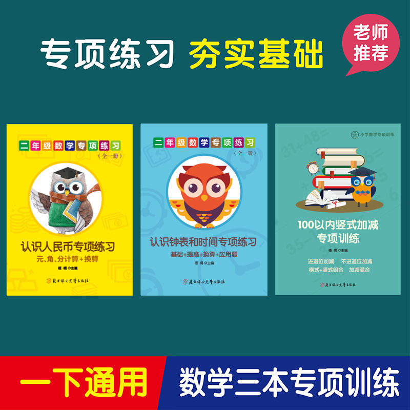 小学一二年级数学100以内加法减法全竖式含横式综合计算笔练习本 虎窝拼