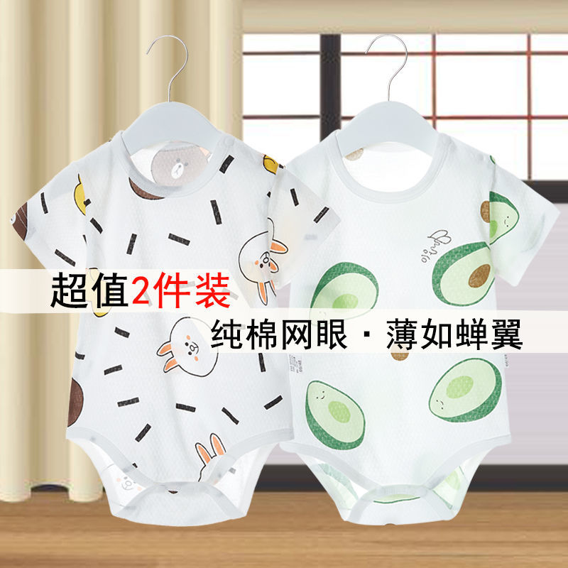 嬰兒包屁服薄款純棉爬服男女寶寶夏季衣服短袖連體衣新生兒包屁衣