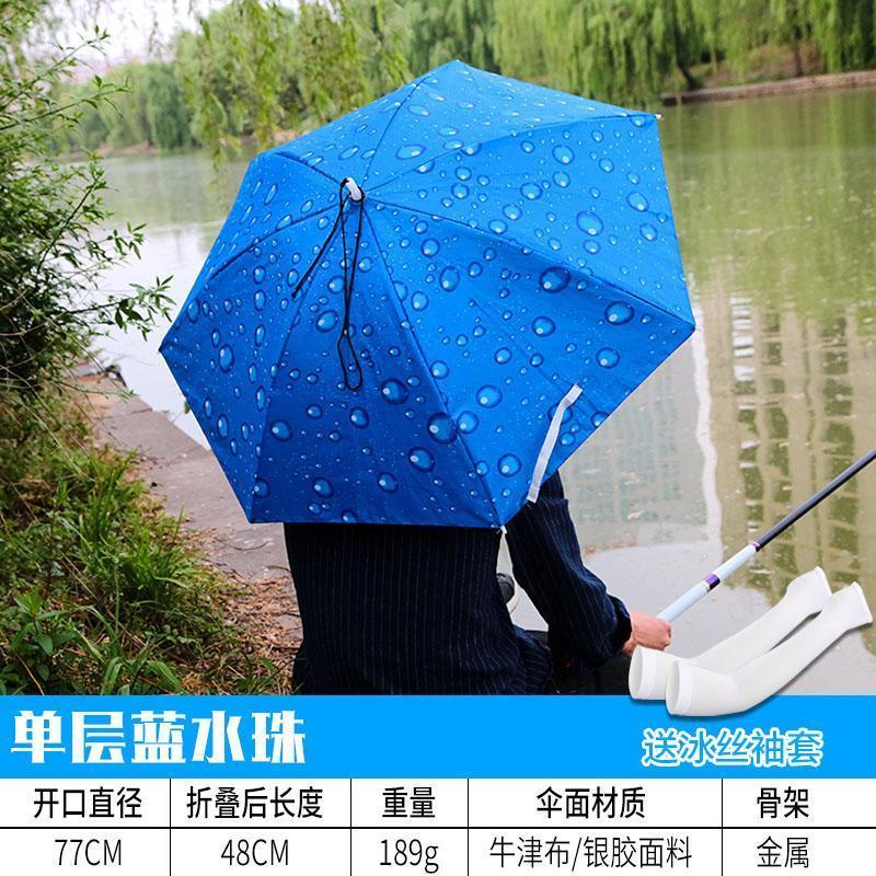 伞帽头戴伞钓鱼头伞头顶式双层折叠雨伞防晒防雨遮阳大号头带式