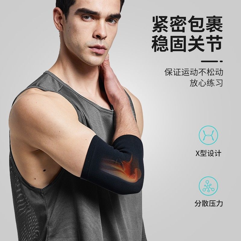 护肘关节套男保暖健身羽毛球护腕保护护臂胳膊肘护套手腕手肘护具