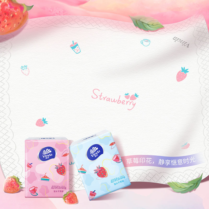 维达甜心草莓印花手帕纸超韧4层加厚小包纸巾随身装小包装面巾纸