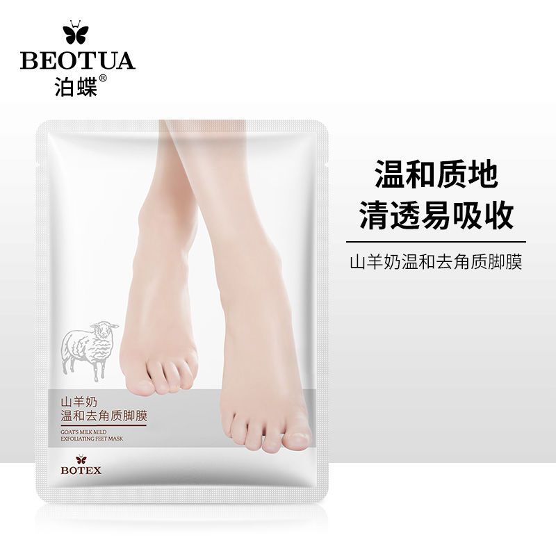 山羊奶脚膜足膜嫩脚去死皮老茧干裂脚气嫩肤补水保湿防裂脚套学生 虎窝拼 山羊奶脚膜足膜嫩脚去死皮老茧干裂脚气嫩肤补水保湿防裂脚套学生 虎窝拼