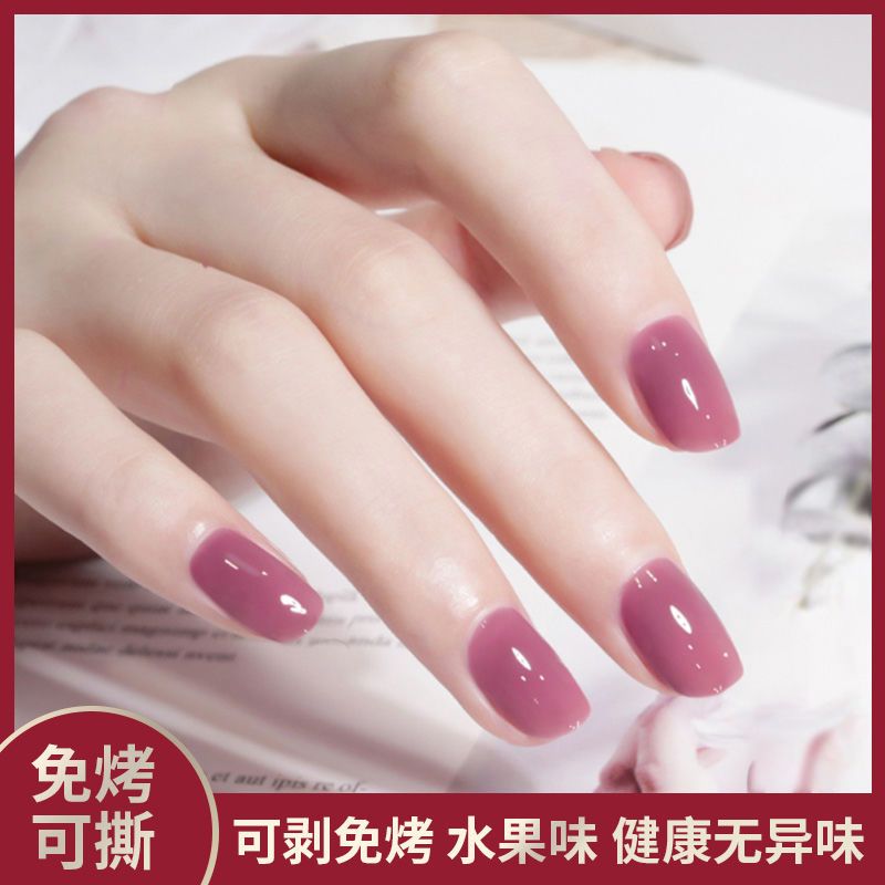 超值四瓶裝高檔水性指甲油可撕可剝免烤快幹流行色網生美甲套裝