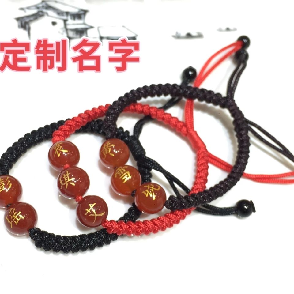 网红同款编名字手链,可订制,绳子颜色可选