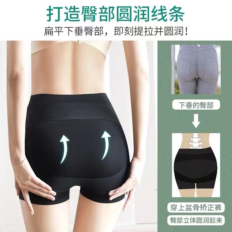 Hip-lifting panties women's middle and high waist body sculpting small belly anti-slip underwear anti-light seamless safety pants summer