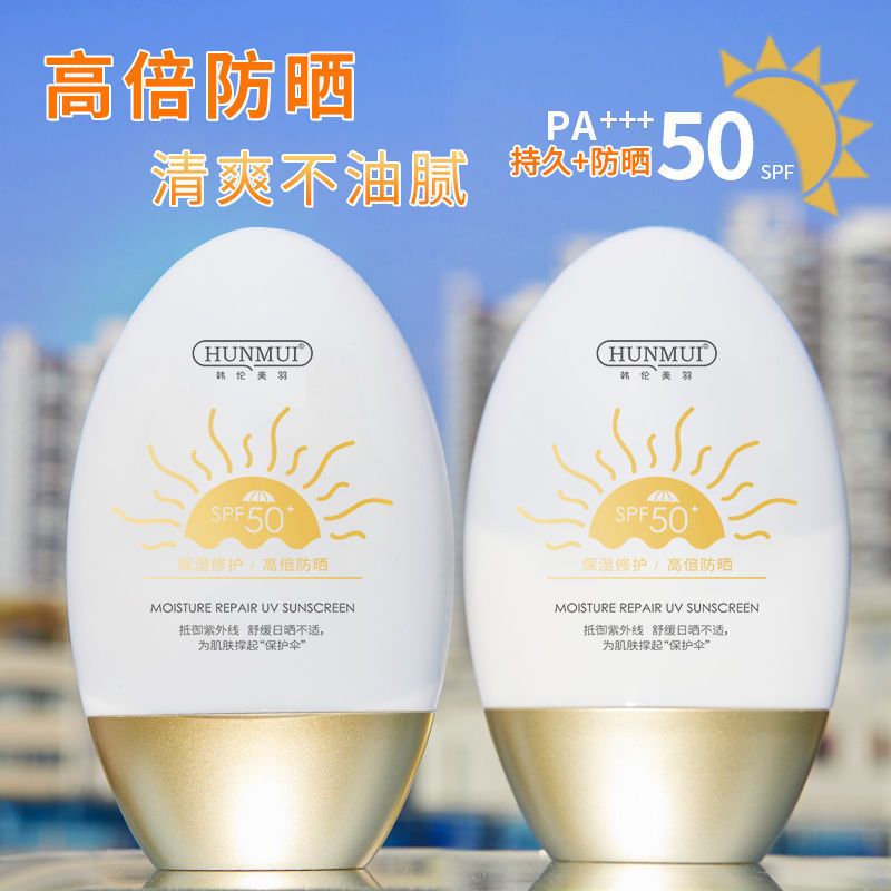 spf50+ high-power sunscreen spray student hydrating sunscreen waterproof anti-sweat moisturizing isolation anti-ultraviolet authentic