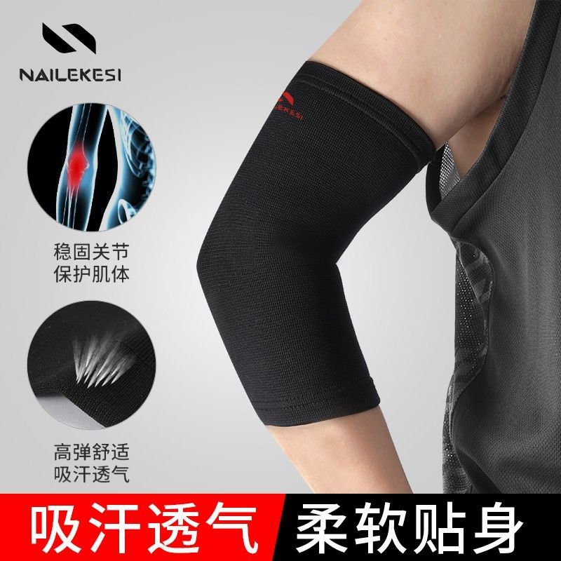 護肘關節套男保暖健身羽毛球護腕保護護臂胳膊肘護套手腕手肘護具