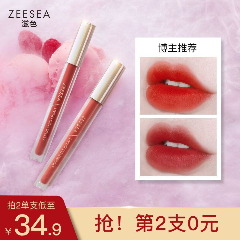 ZEESEA滋色夏季新品口紅小冰棍絲絨柔霧唇釉學生款
