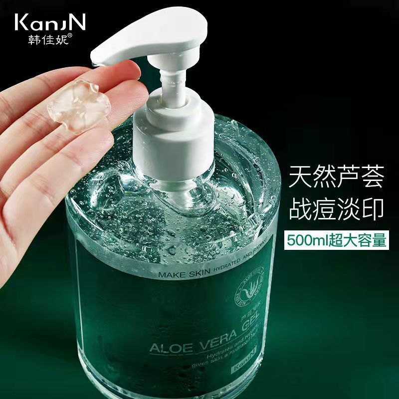 蘆薈膠正品補水保濕淡化痘印男女曬後修護自然舒緩肌膚