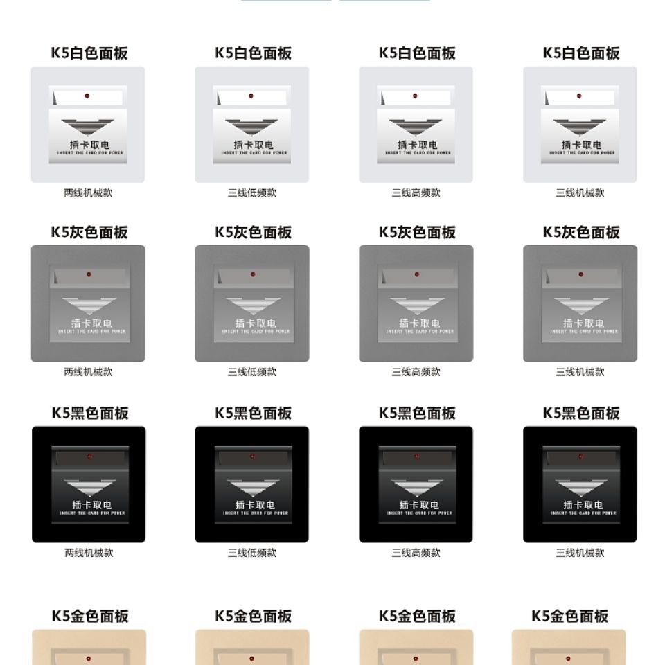 k5系列任意卡普通40a插卡取电开关,酒店宾馆用插卡取电开关总开关