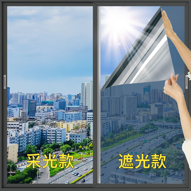 窗户隔热膜自粘遮阳贴膜阳台玻璃防晒隔热遮光贴纸防窥隐私玻璃膜