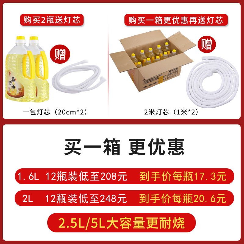 整箱无烟环保酥油福田油供佛灯油液体酥油酥油灯长明灯家用批发 虎窝拼