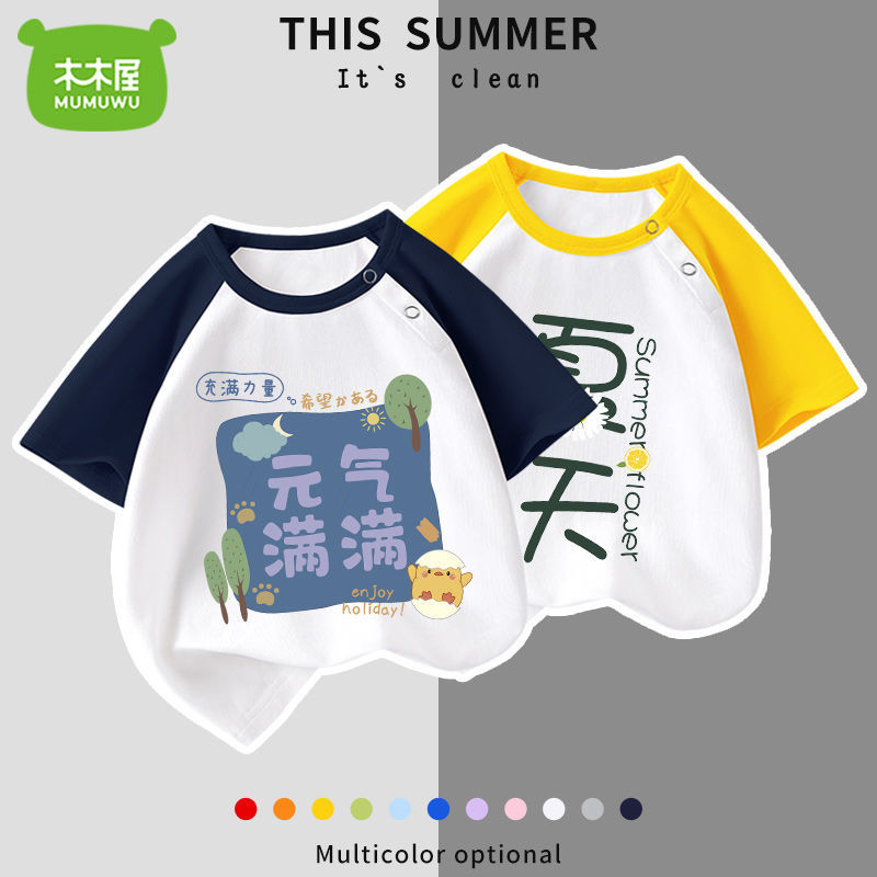 木木屋男童短袖T恤夏装儿童夏季童装1岁宝宝小童上衣婴儿夏天半袖