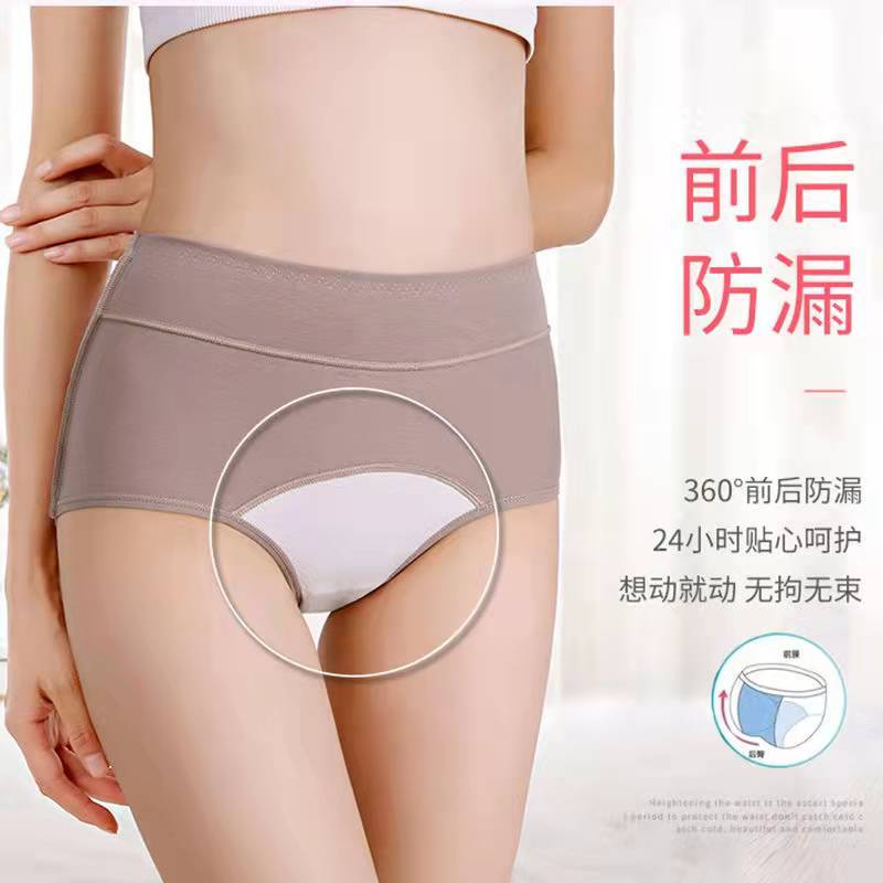 生理期內褲女高腰經期防漏純棉透氣大人加大抗菌姨媽褲