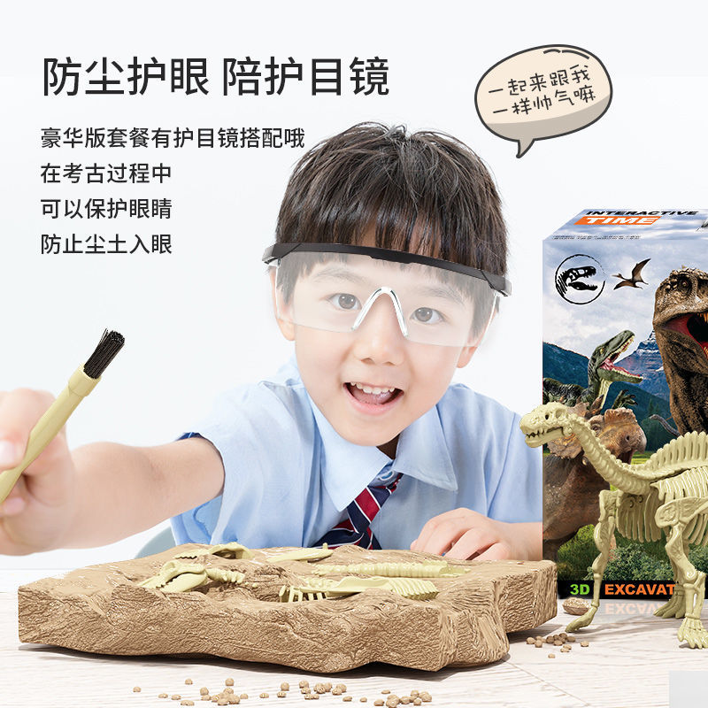 恐龙化石考古挖掘玩具男女孩儿童diy手工制作拼装恐龙骨架模型