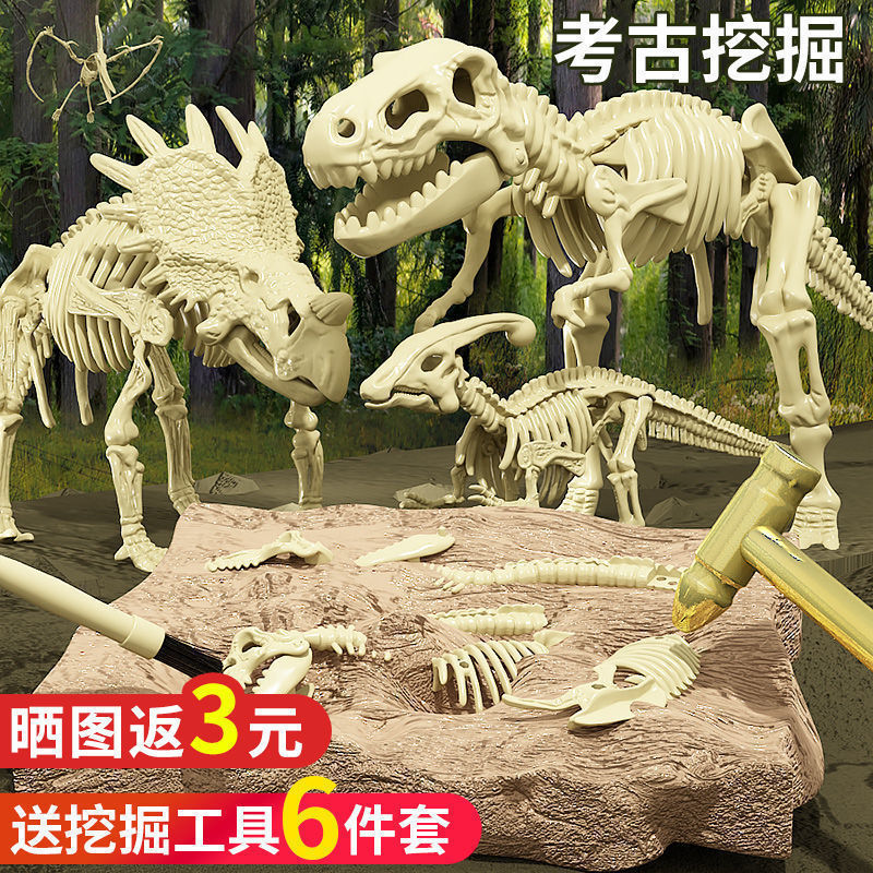恐龙化石考古挖掘玩具男女孩儿童diy手工制作拼装恐龙骨架模型