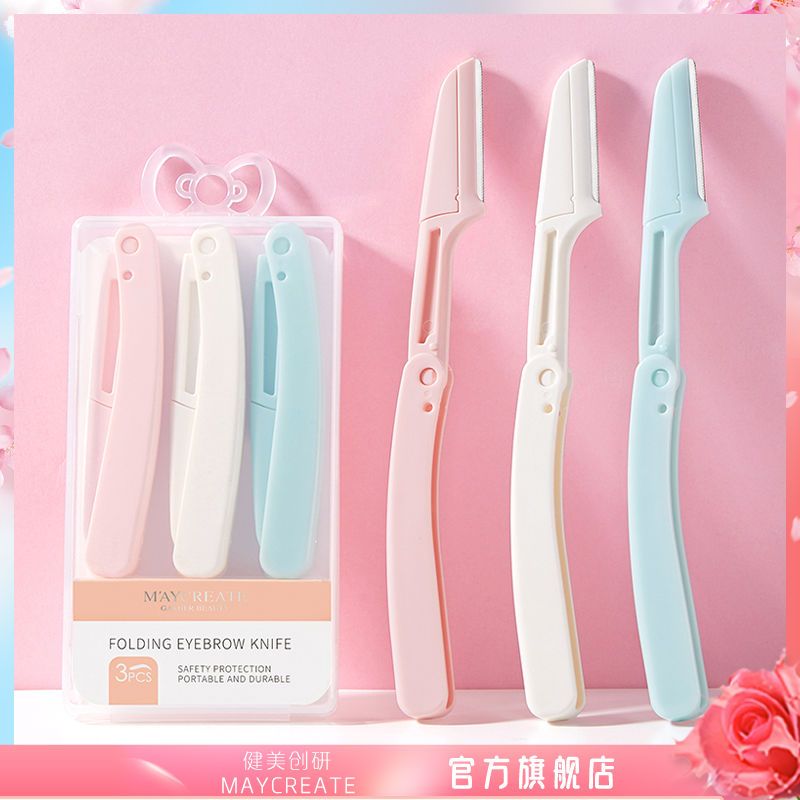 安全型摺疊修眉刀刮眉刀片神器女防刮傷初學者套裝男士美容院專用