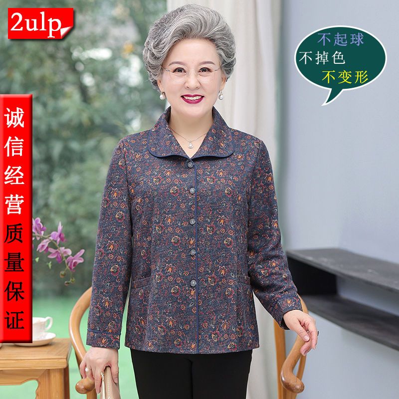 中老年人春秋裝女奶奶裝薄外套70歲80媽媽裝春裝老人寬鬆上衣套裝