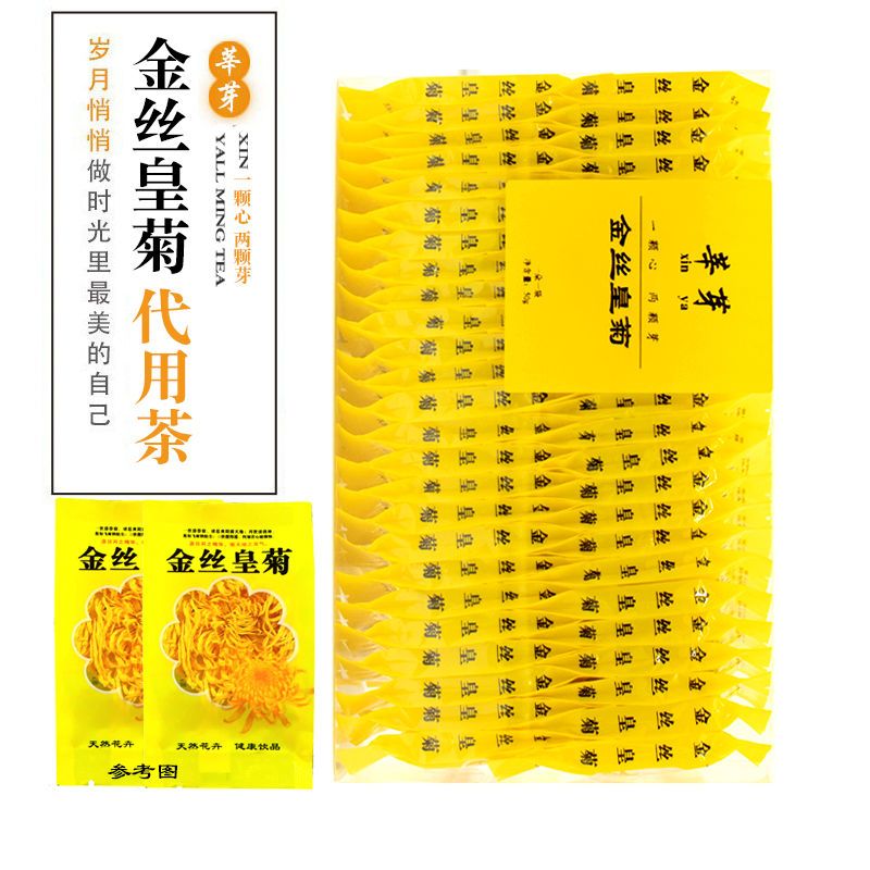 165662-小袋盒装头采菊花王金丝皇菊一朵一杯特级大黄菊菊花茶独立小包装-详情图