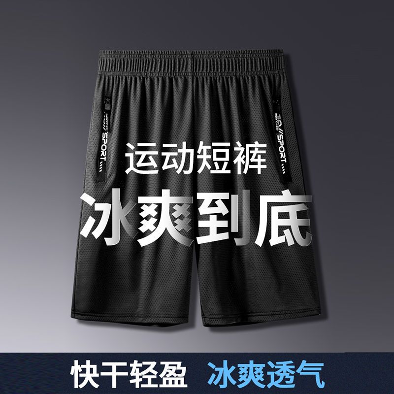 贏虎高彈冰絲運動短褲薄款寬鬆五分高彈訓練透氣速干跑步籃球褲男